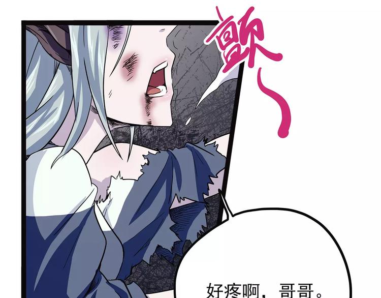 怪医不语韩漫全集-第38话 来战无删减无遮挡章节图片 