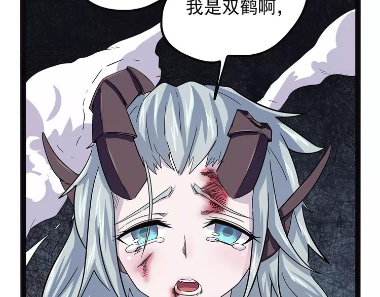 怪医不语韩漫全集-第38话 来战无删减无遮挡章节图片 
