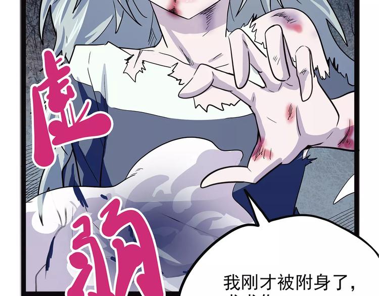 怪医不语韩漫全集-第38话 来战无删减无遮挡章节图片 