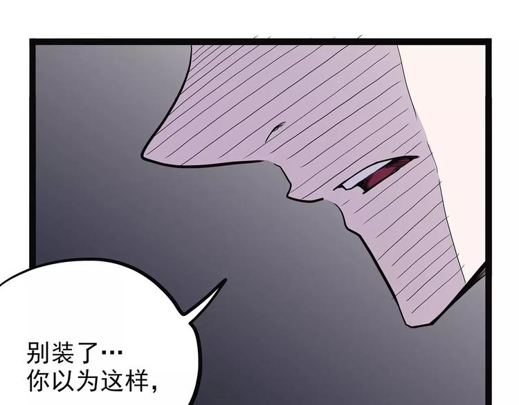 怪医不语韩漫全集-第38话 来战无删减无遮挡章节图片 