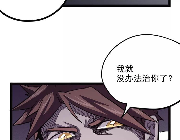 怪医不语韩漫全集-第38话 来战无删减无遮挡章节图片 