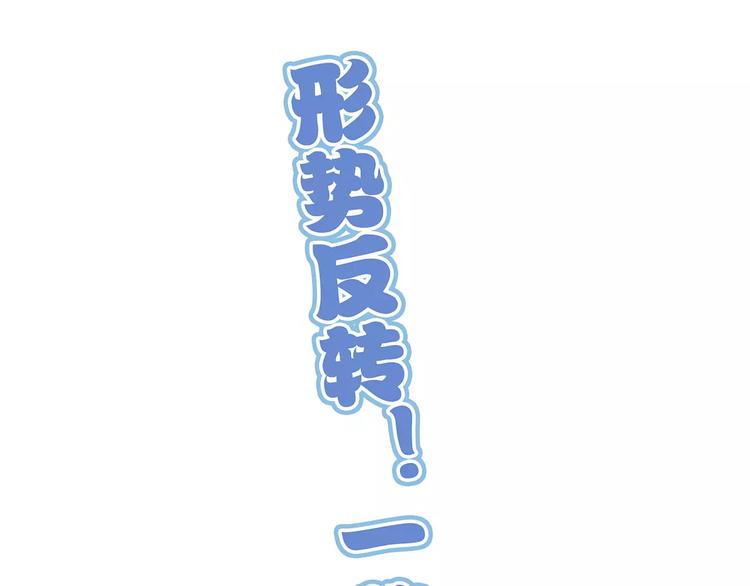 怪医不语韩漫全集-第38话 来战无删减无遮挡章节图片 