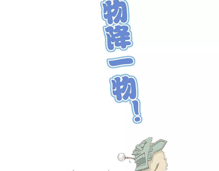 怪医不语韩漫全集-第38话 来战无删减无遮挡章节图片 