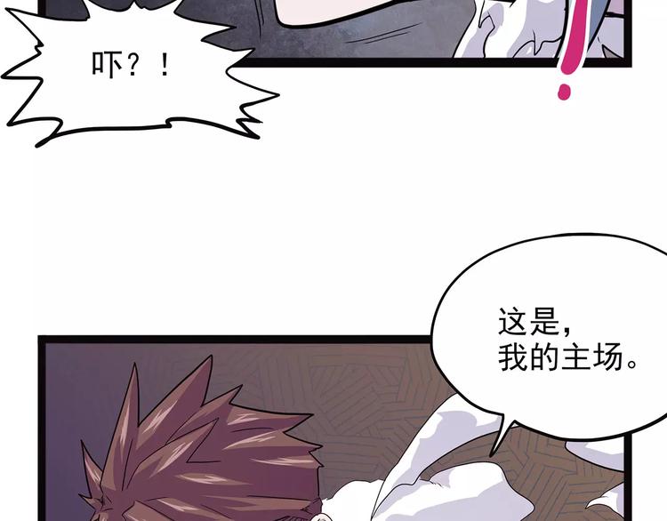 怪医不语韩漫全集-第38话 来战无删减无遮挡章节图片 
