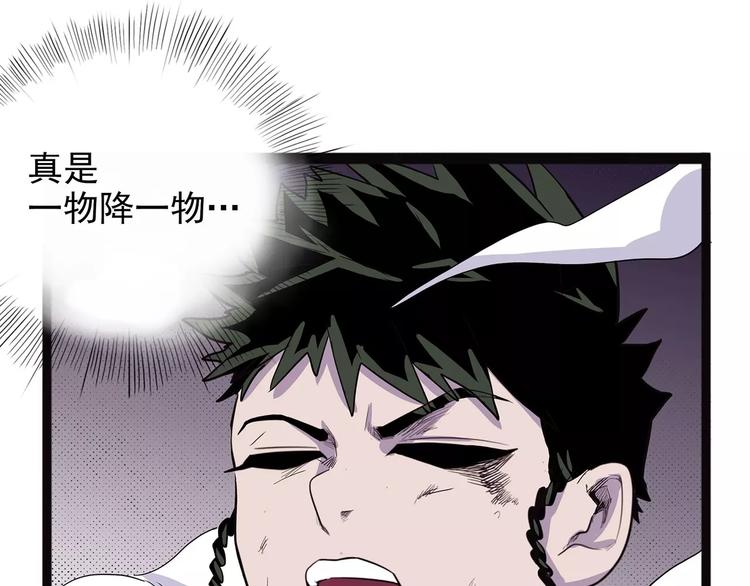 怪医不语韩漫全集-第38话 来战无删减无遮挡章节图片 