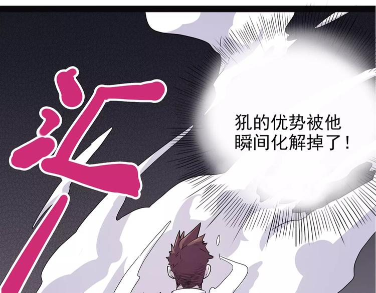 怪医不语韩漫全集-第38话 来战无删减无遮挡章节图片 