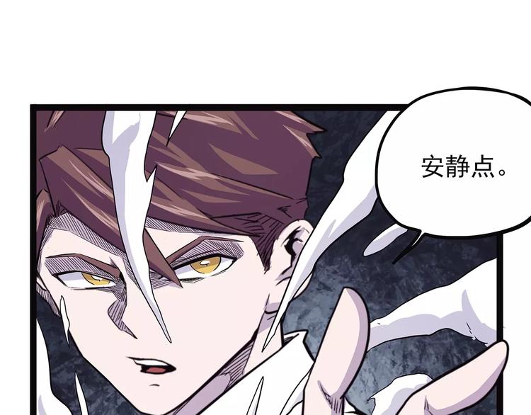 怪医不语韩漫全集-第38话 来战无删减无遮挡章节图片 