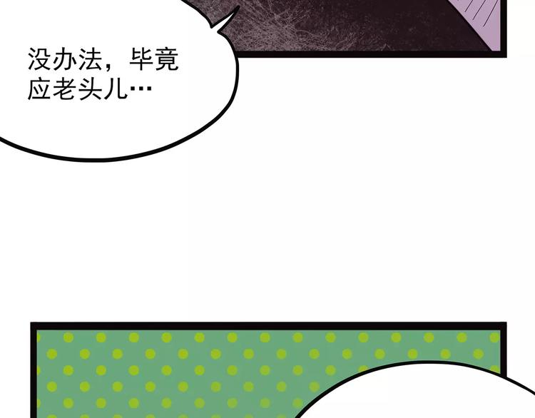 怪医不语韩漫全集-第38话 来战无删减无遮挡章节图片 
