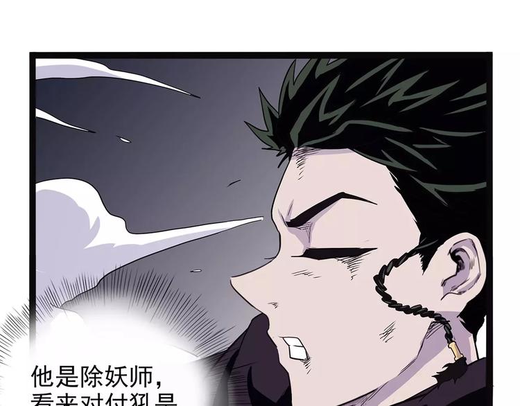 怪医不语韩漫全集-第38话 来战无删减无遮挡章节图片 