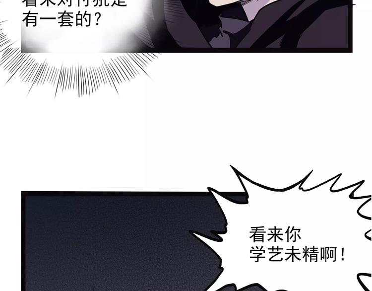 怪医不语韩漫全集-第38话 来战无删减无遮挡章节图片 