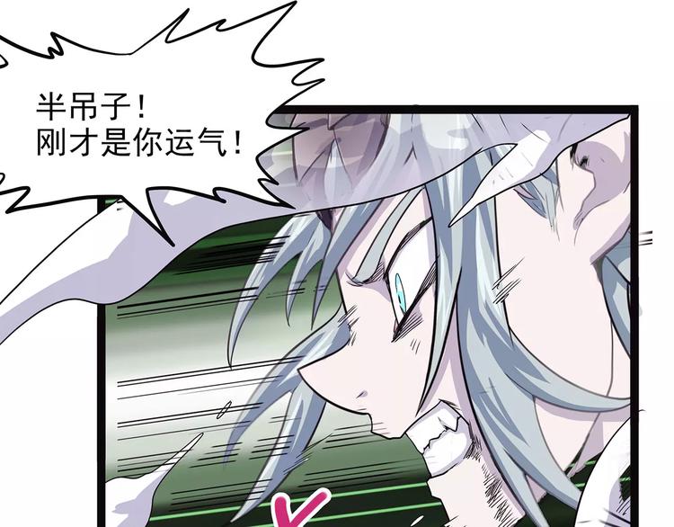 怪医不语韩漫全集-第38话 来战无删减无遮挡章节图片 