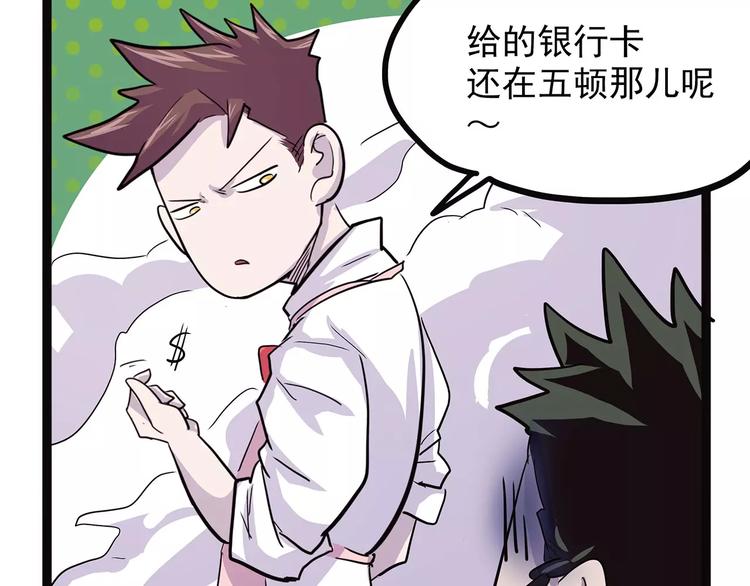 怪医不语韩漫全集-第38话 来战无删减无遮挡章节图片 