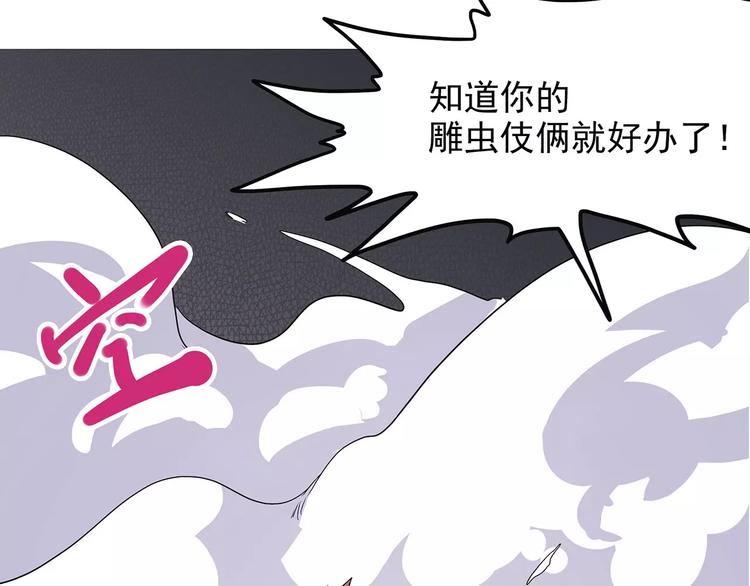 怪医不语韩漫全集-第38话 来战无删减无遮挡章节图片 