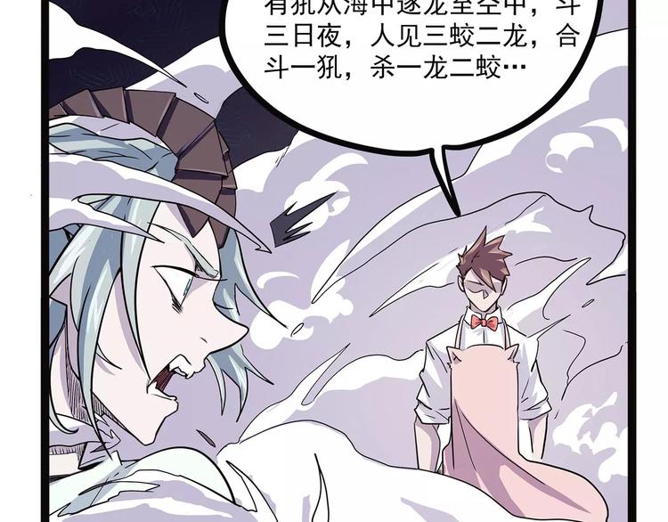 怪医不语韩漫全集-第38话 来战无删减无遮挡章节图片 