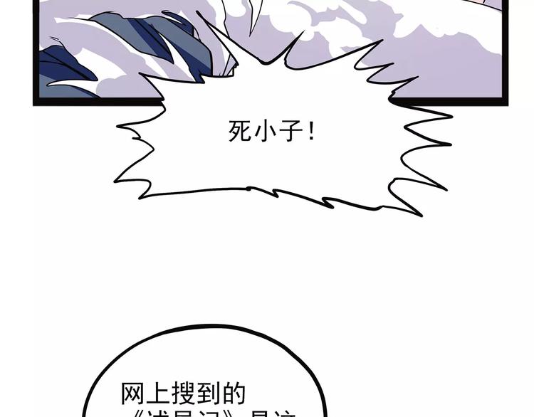 怪医不语韩漫全集-第38话 来战无删减无遮挡章节图片 