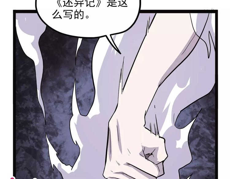 怪医不语韩漫全集-第38话 来战无删减无遮挡章节图片 