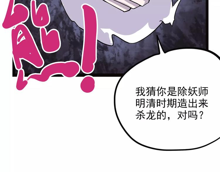 怪医不语韩漫全集-第38话 来战无删减无遮挡章节图片 