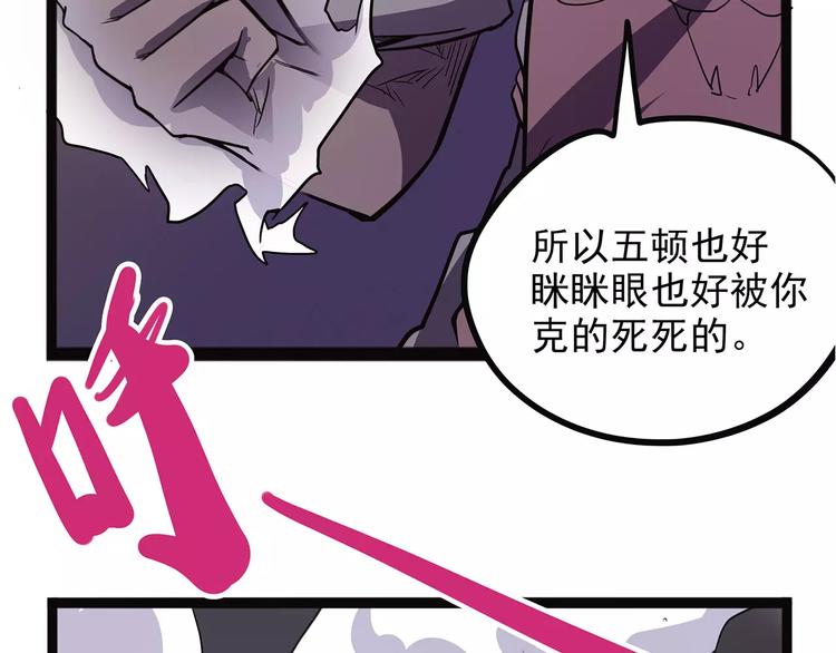 怪医不语韩漫全集-第38话 来战无删减无遮挡章节图片 