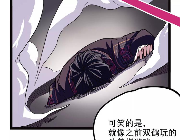 怪医不语韩漫全集-第38话 来战无删减无遮挡章节图片 