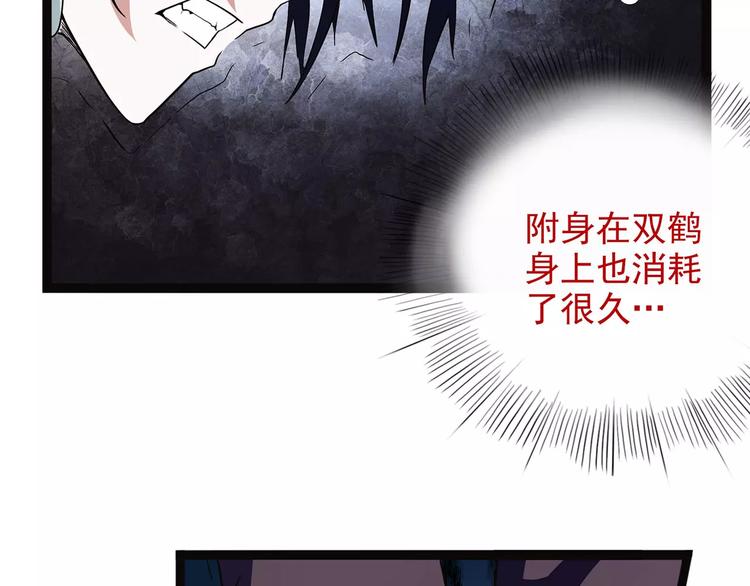 怪医不语韩漫全集-第39话 万万没想到无删减无遮挡章节图片 