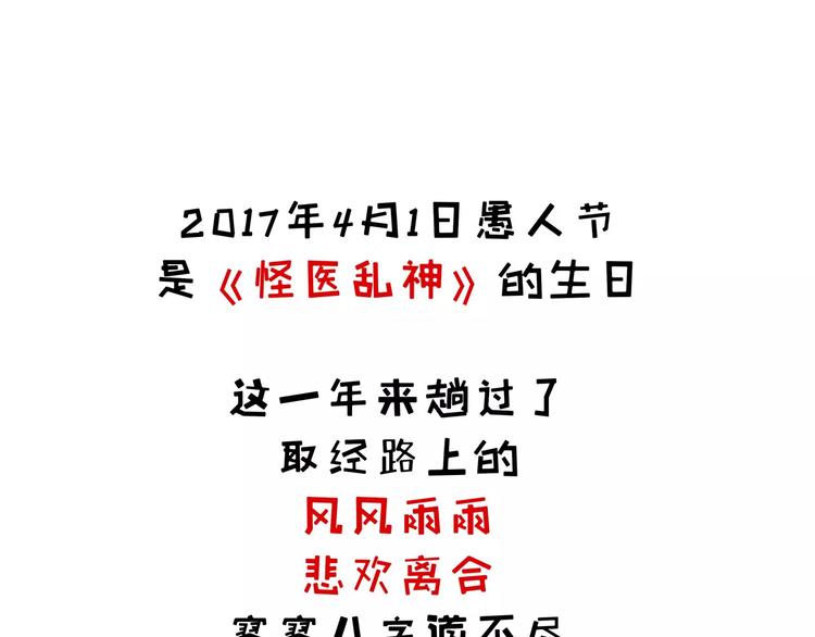 怪医不语韩漫全集-第39话 万万没想到无删减无遮挡章节图片 