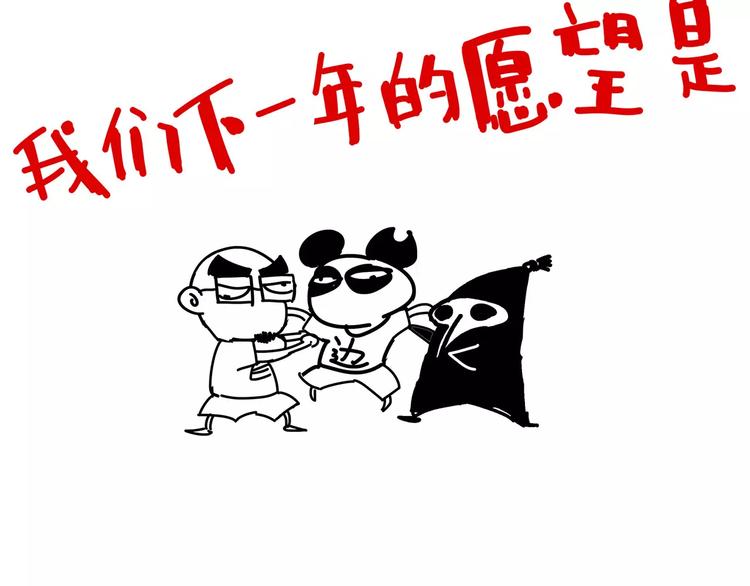 怪医不语韩漫全集-第39话 万万没想到无删减无遮挡章节图片 