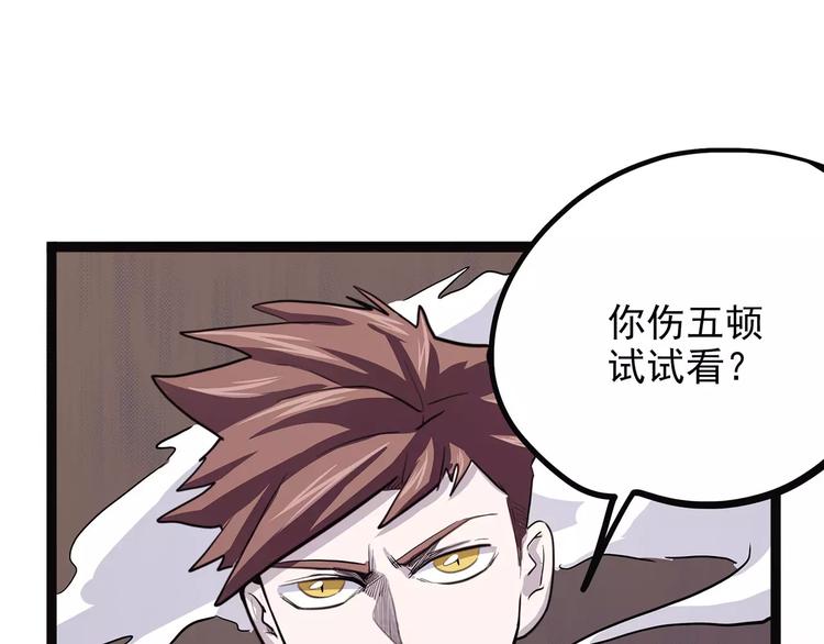 怪医不语韩漫全集-第39话 万万没想到无删减无遮挡章节图片 