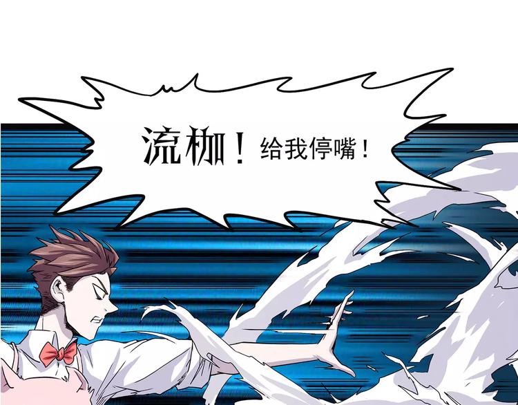 怪医不语韩漫全集-第39话 万万没想到无删减无遮挡章节图片 