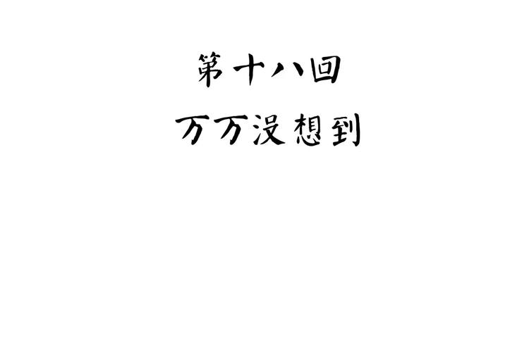 怪医不语韩漫全集-第39话 万万没想到无删减无遮挡章节图片 