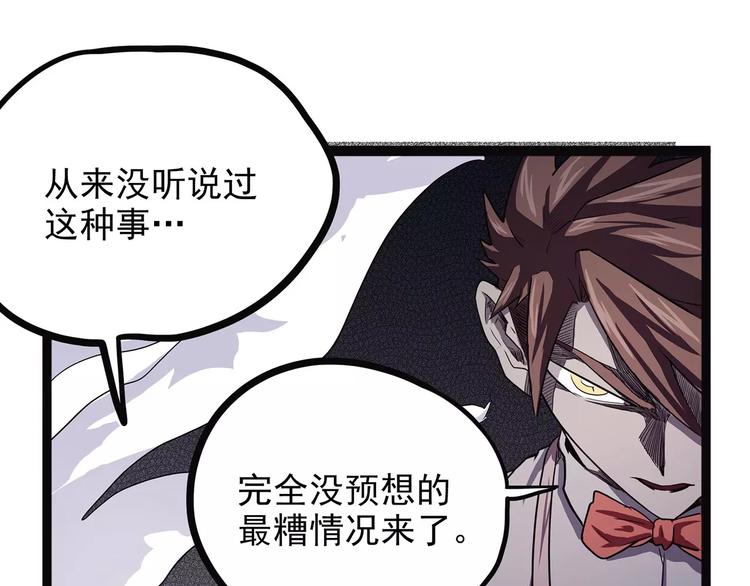 怪医不语韩漫全集-第39话 万万没想到无删减无遮挡章节图片 