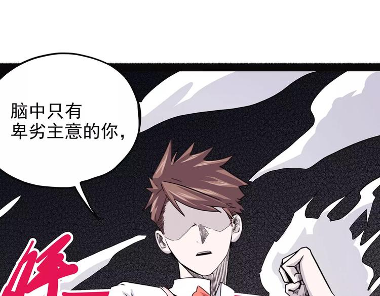 怪医不语韩漫全集-第39话 万万没想到无删减无遮挡章节图片 