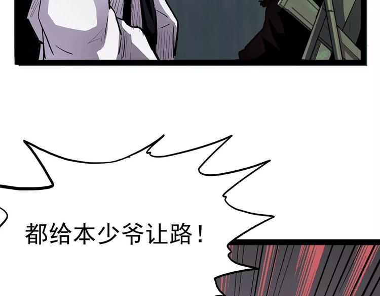 怪医不语韩漫全集-第40话 侠忆（上）无删减无遮挡章节图片 