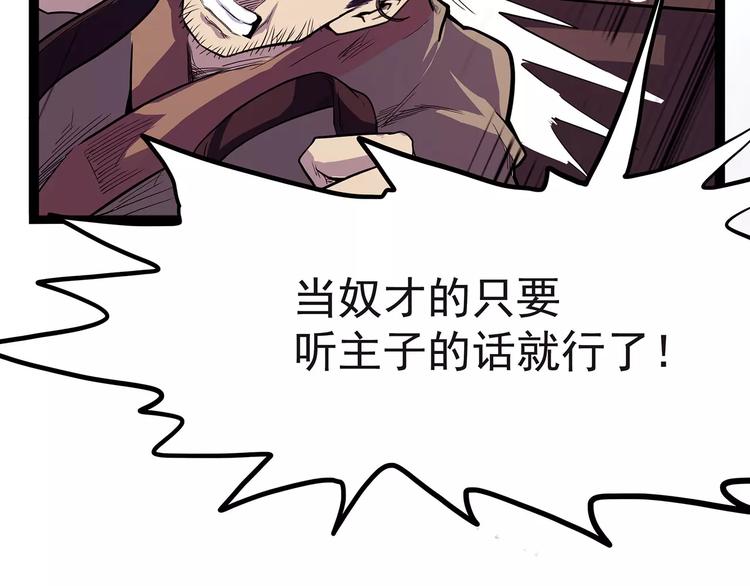 怪医不语韩漫全集-第40话 侠忆（上）无删减无遮挡章节图片 