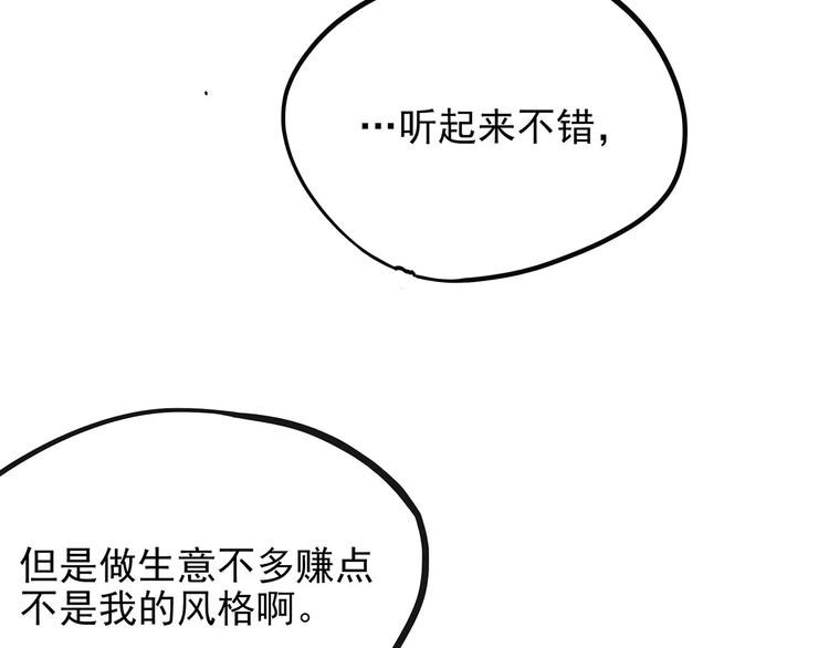 怪医不语韩漫全集-第40话 侠忆（上）无删减无遮挡章节图片 