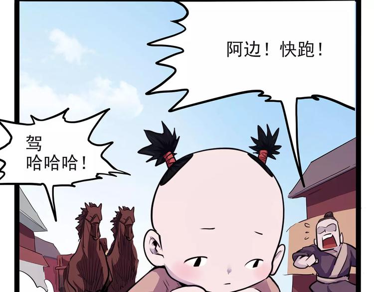 怪医不语韩漫全集-第40话 侠忆（上）无删减无遮挡章节图片 