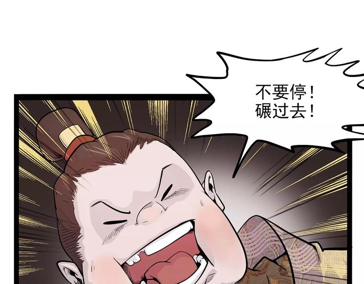 怪医不语韩漫全集-第40话 侠忆（上）无删减无遮挡章节图片 