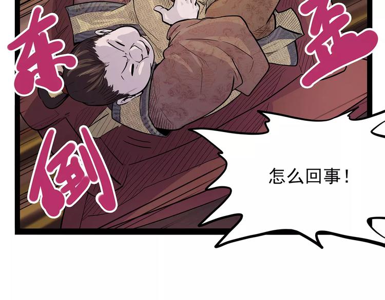 怪医不语韩漫全集-第40话 侠忆（上）无删减无遮挡章节图片 