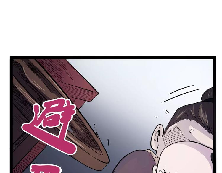 怪医不语韩漫全集-第40话 侠忆（上）无删减无遮挡章节图片 