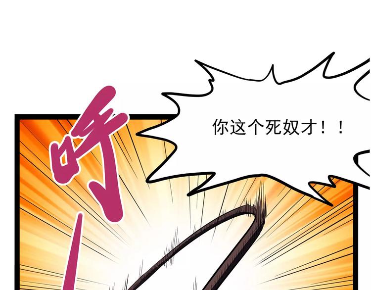 怪医不语韩漫全集-第40话 侠忆（上）无删减无遮挡章节图片 
