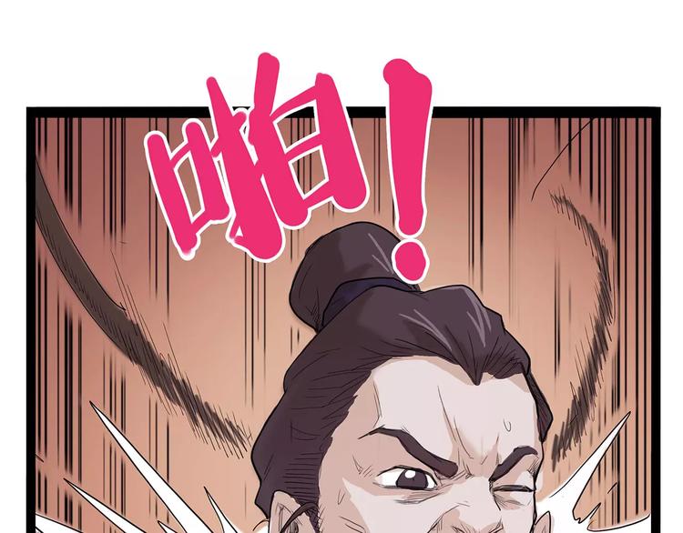 怪医不语韩漫全集-第40话 侠忆（上）无删减无遮挡章节图片 