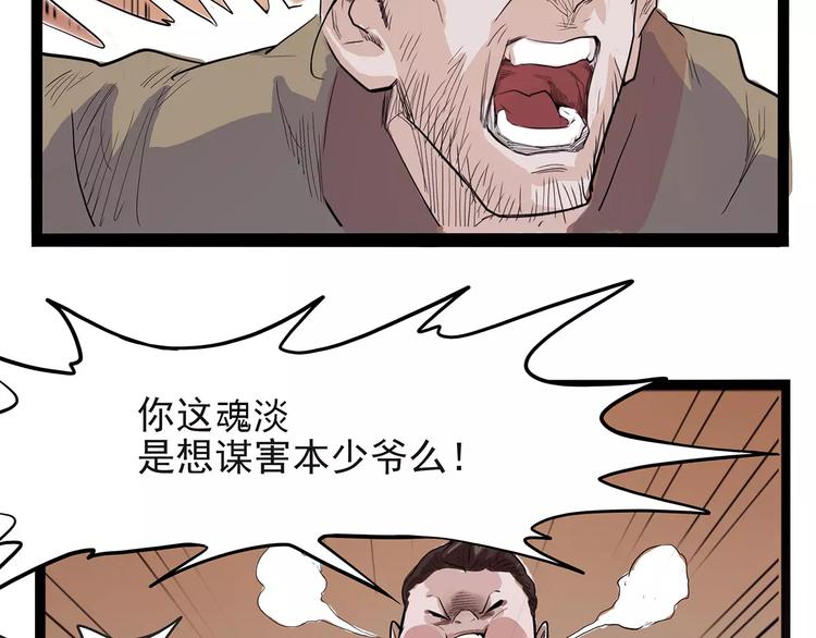 怪医不语韩漫全集-第40话 侠忆（上）无删减无遮挡章节图片 