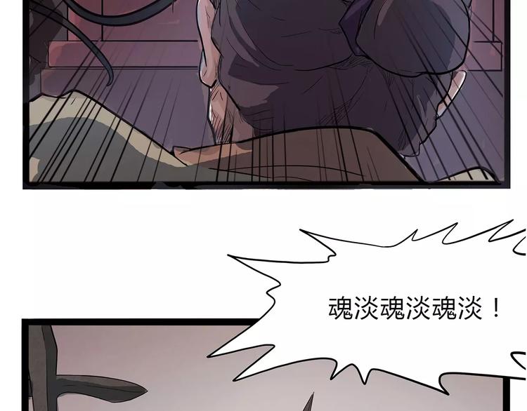 怪医不语韩漫全集-第40话 侠忆（上）无删减无遮挡章节图片 