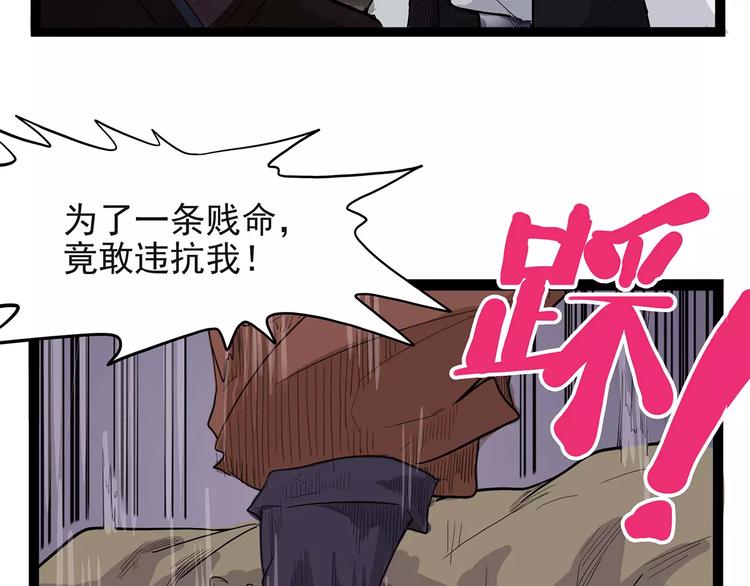 怪医不语韩漫全集-第40话 侠忆（上）无删减无遮挡章节图片 