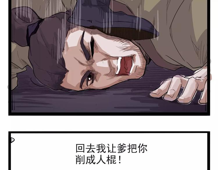 怪医不语韩漫全集-第40话 侠忆（上）无删减无遮挡章节图片 