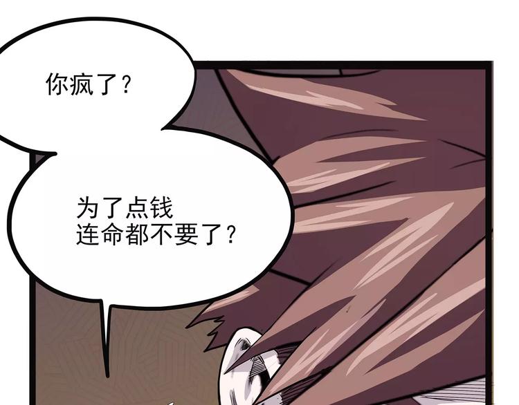 怪医不语韩漫全集-第40话 侠忆（上）无删减无遮挡章节图片 