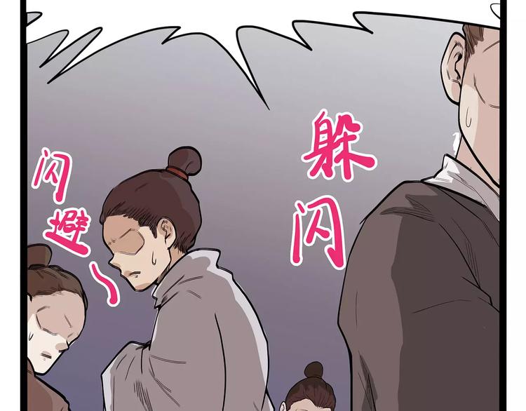 怪医不语韩漫全集-第40话 侠忆（上）无删减无遮挡章节图片 