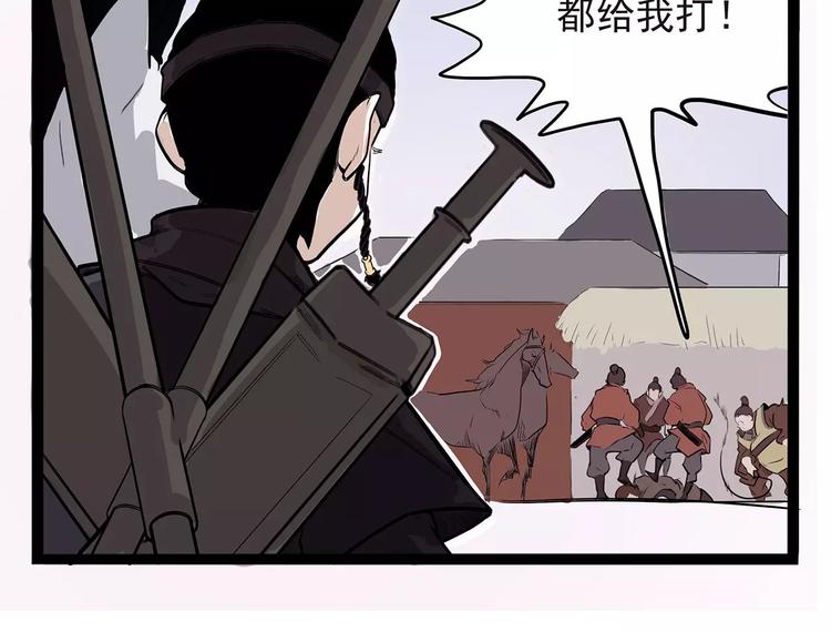 怪医不语韩漫全集-第40话 侠忆（上）无删减无遮挡章节图片 