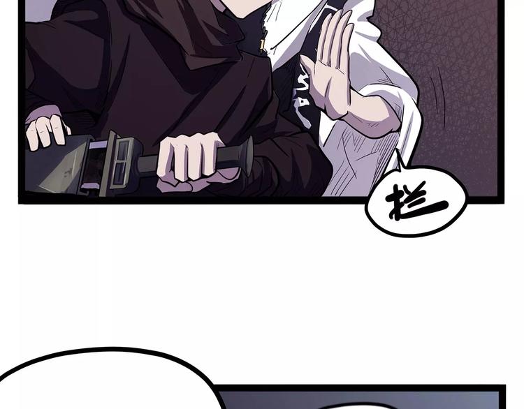 怪医不语韩漫全集-第40话 侠忆（上）无删减无遮挡章节图片 