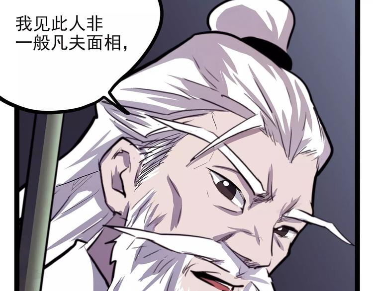 怪医不语韩漫全集-第40话 侠忆（上）无删减无遮挡章节图片 