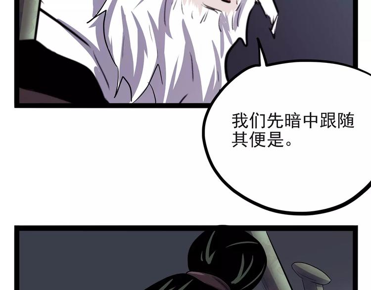 怪医不语韩漫全集-第40话 侠忆（上）无删减无遮挡章节图片 